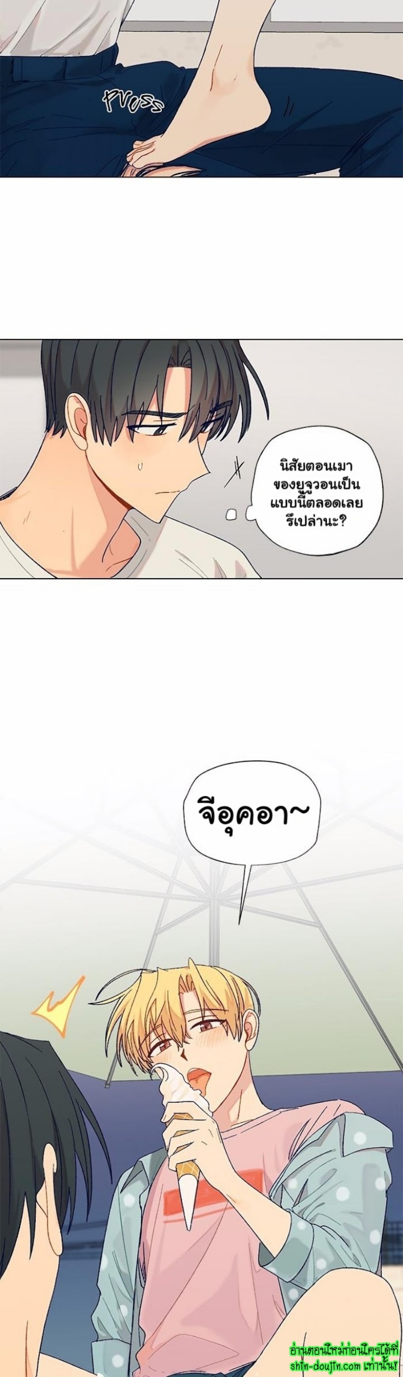 Vanilla flavour please EP 1